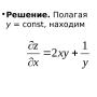 Nájdite parciálne derivácie 2. rádu funkcie