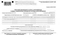 Скачать декларацию по усн за год в excel